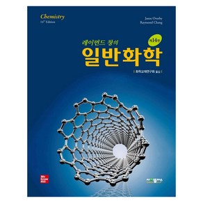 레이먼드 창의 일반화학, 레이먼드 창, 사이플러스