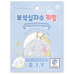 보석십자수 키링 DIY키트