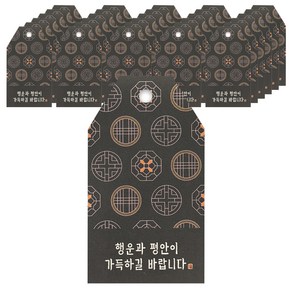 행운가득 택 명절 선물포장 마감 태그, 40개, 그레이