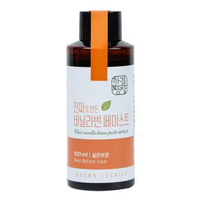 한결농장 진짜로 만든 바닐라빈 페이스트, 100ml, 1개