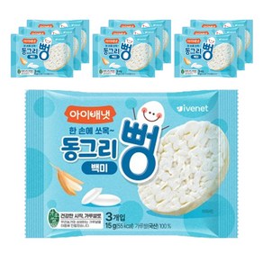 아이배냇 동그리뻥