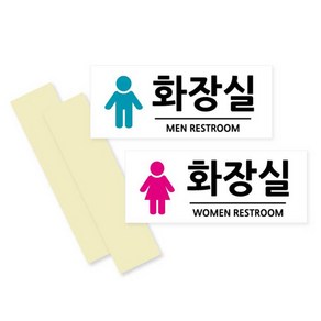 안내판 포멕스 표지판 인포그래픽 250 x 100 mm, 남자화장실, 여자화장실, 2개