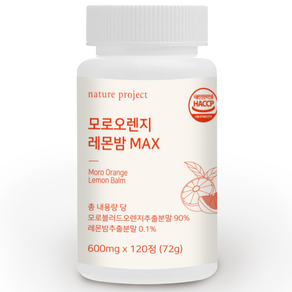 네이처프로젝트 모로오렌지 레몬밤 MAX 72g, 120정, 1개