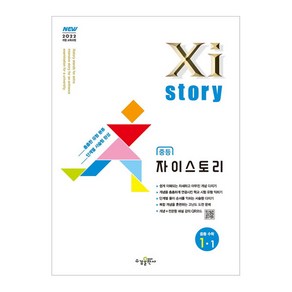 2025년 Xistory 자이스토리