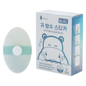 소보치 저자극 흡수면 실리콘 겔 타입 귀 방수 스티커 욕실용품 중 60p