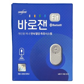 바로잰 Fit 개인용 체내 연속 혈당 측정시스템