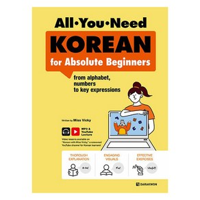 All-You-Need KOREAN for Absolute Beginners:from alphabet numbers to key expressions