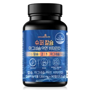 메이준뉴트리 슈퍼칼슘 마그네슘 아연 비타민D 121.5g, 1개, 90정