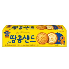 국희 고소한 땅콩샌드 소