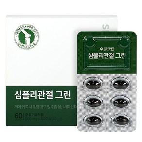 심플리케어 심플리관절 그린 30g, 60정, 1개