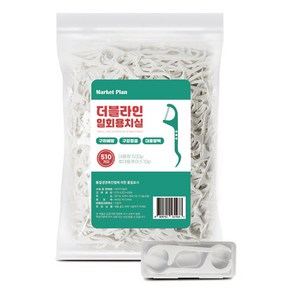 마켓플랜 더블라인 일회용 치실, 85mm, 510개입, 1개