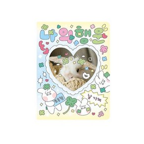 마넷 행운 모음집 포카 콜렉트북 앨범 20p + 키링 세트, 옐로우