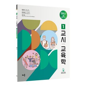 1교시 교육학 마이너, 배움