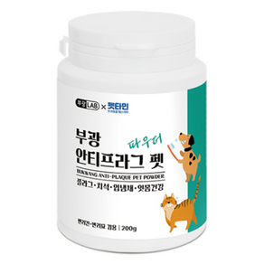 부광랩 펫 파우더 영양제, 구강/치석관리, 200g, 1개