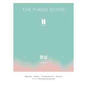 THE PIANO SCORE : BTS 방탄소년단 봄날 Sping Day, 하이브, HYBE