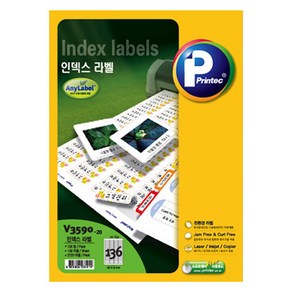 프린텍 인덱스 애니라벨 20p 세트 V3590-20, 136칸, 1세트