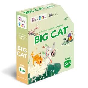 EBS ELT 빅캣 시리즈 Big Cat Band5&6 Full Package, 풀 패키지 5&6번