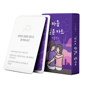 워터멜론 마음질문카드 커플편2, 1개