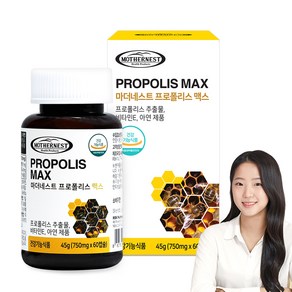 마더네스트 프로폴리스 맥스 45g, 60정, 1개