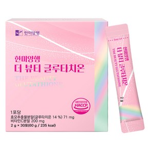 한미양행 더 뷰티 글루타치온 30p