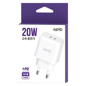 라피드 PD 20W 2포트 C타입 + C타입 가정용 충전기, 화이트, 1개