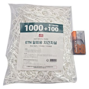 ETN 대용량 초고인장 치간치실 7.5cm 1100p + 푸쉬업 보관케이스 세트, 1세트