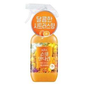 아우라 퍼퓸 섬유탈취제 상큼한 시트러스향 스윗만다린, 1개, 490ml