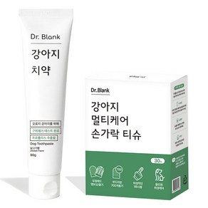 닥터블랭크 강아지 치약 닭고기향 80g + 멀티케어 손가락 칫솔티슈 30p 세트