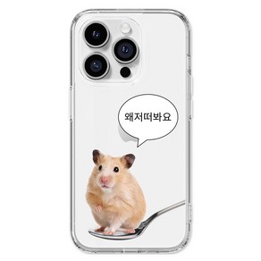 어라운드집 KING받는 시리즈 클리어 젤하드 케이스