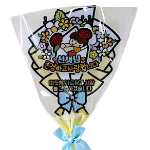 아티엔토퍼 선생님 편지 꽃다발 토퍼 세트, 남자아이, 1개