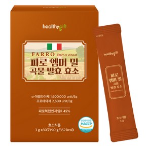 healthygift 파로 엠머 밀 곡물 발효 효소 가루 분말 스틱 30p