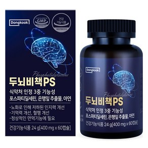 동국헬스케어 두뇌비책 PS 영양제 24g, 60정, 1개