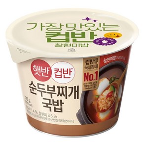 햇반컵반 순두부찌개국밥, 173g, 1개