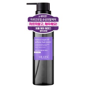 밀로베 아르간 오일 퍼퓸 헤어에센스 벨벳코튼향, 1개, 100ml