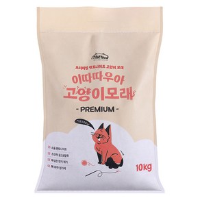 이따따우아 고양이 프리미엄 응고형 벤토나이트 모래, 1개, 10kg