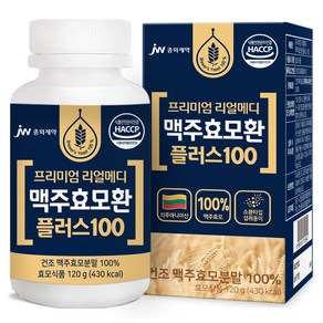 JW중외제약 리얼메디 맥주효모환 플러스100 효모식품, 120g, 1개