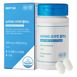 뉴티365 프로폴리스 오라컷 플러스 30g, 60정, 1개