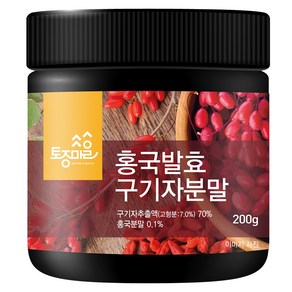 토종마을 홍국 발효 구기자 분말, 200g, 1개