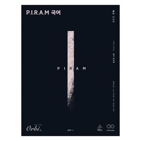 2026 P I R A M 생각 워크북 독서편