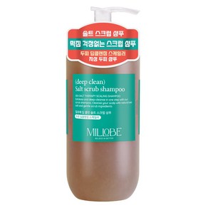 밀로베 딥클린 솔트 스크럽 샴푸, 1개, 500ml