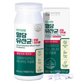 한미양행 혈당유산균 토탈컨트롤, 30정, 10.5g, 1개