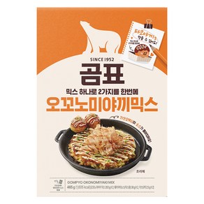 곰표 오꼬노미야끼 믹스, 1개, 465g