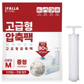 팔라리빙 대용량 진공 의류 압축팩 12p + 전용펌프 세트, 12개입, 1개