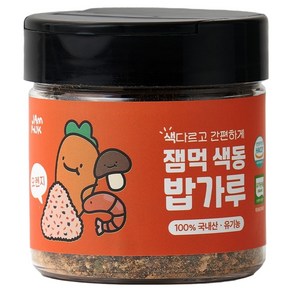 잼먹 아동용 후리가케 색동 밥가루 오렌지, 50g, 1개, 색동밥가루_오렌지