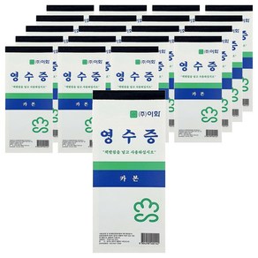이화 카본 간이 영수증, 20개