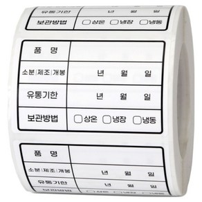 인디케이 리무버블 유통기한 스티커, 1개, 500개입