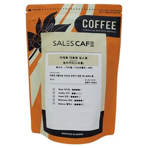 세일즈카페 라떼용 대용량 업소용 원두커피 스트롱, 200g, 1개, 홀빈(분쇄안함)