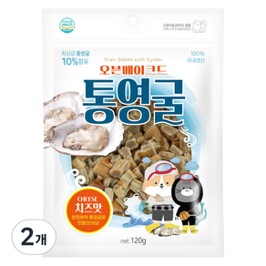 강아지 오븐베이크드 통영굴 져키, 2개, 120g, 치즈맛