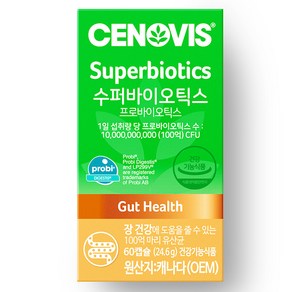 세노비스 수퍼바이오틱스 유산균