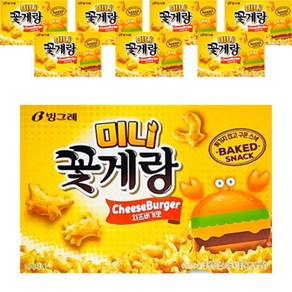 빙그레 꽃게랑 미니 치즈버거